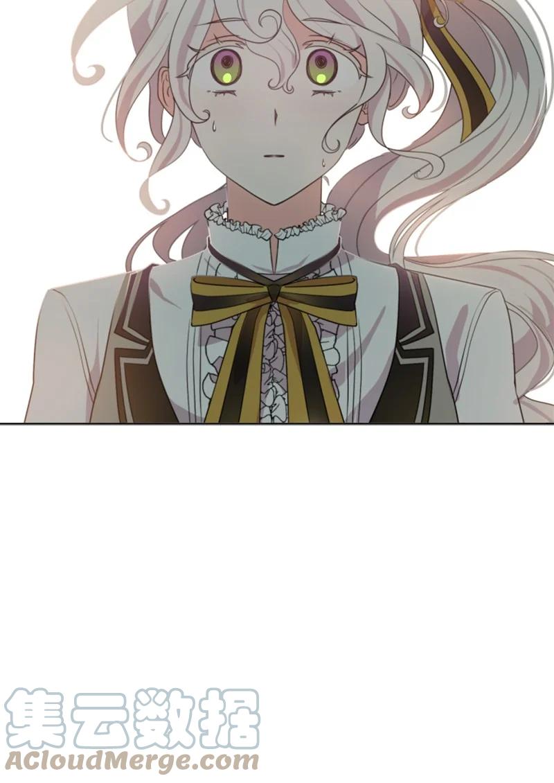 《无法实现的魔女的愿望》18 怦然心动 第4页