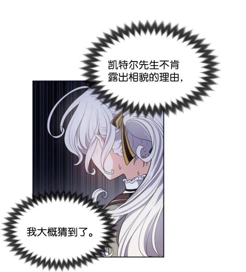 《无法实现的魔女的愿望》18 怦然心动 第6页