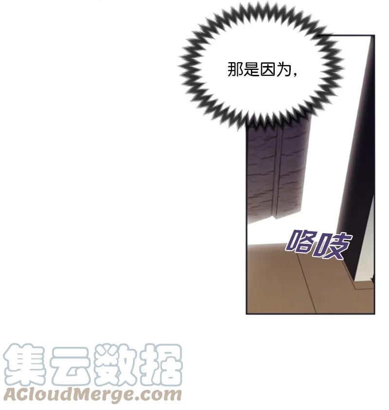 《无法实现的魔女的愿望》18 怦然心动 第7页