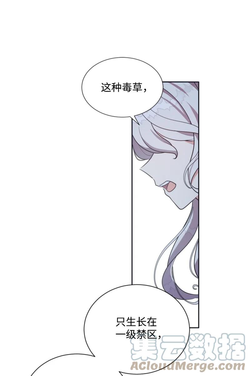 《无法实现的魔女的愿望》23 暖男怀抱 第10页