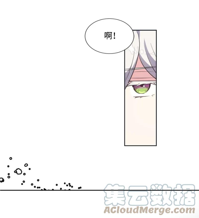 《无法实现的魔女的愿望》23 暖男怀抱 第16页