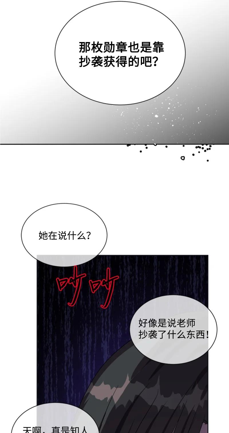 《无法实现的魔女的愿望》23 暖男怀抱 第17页