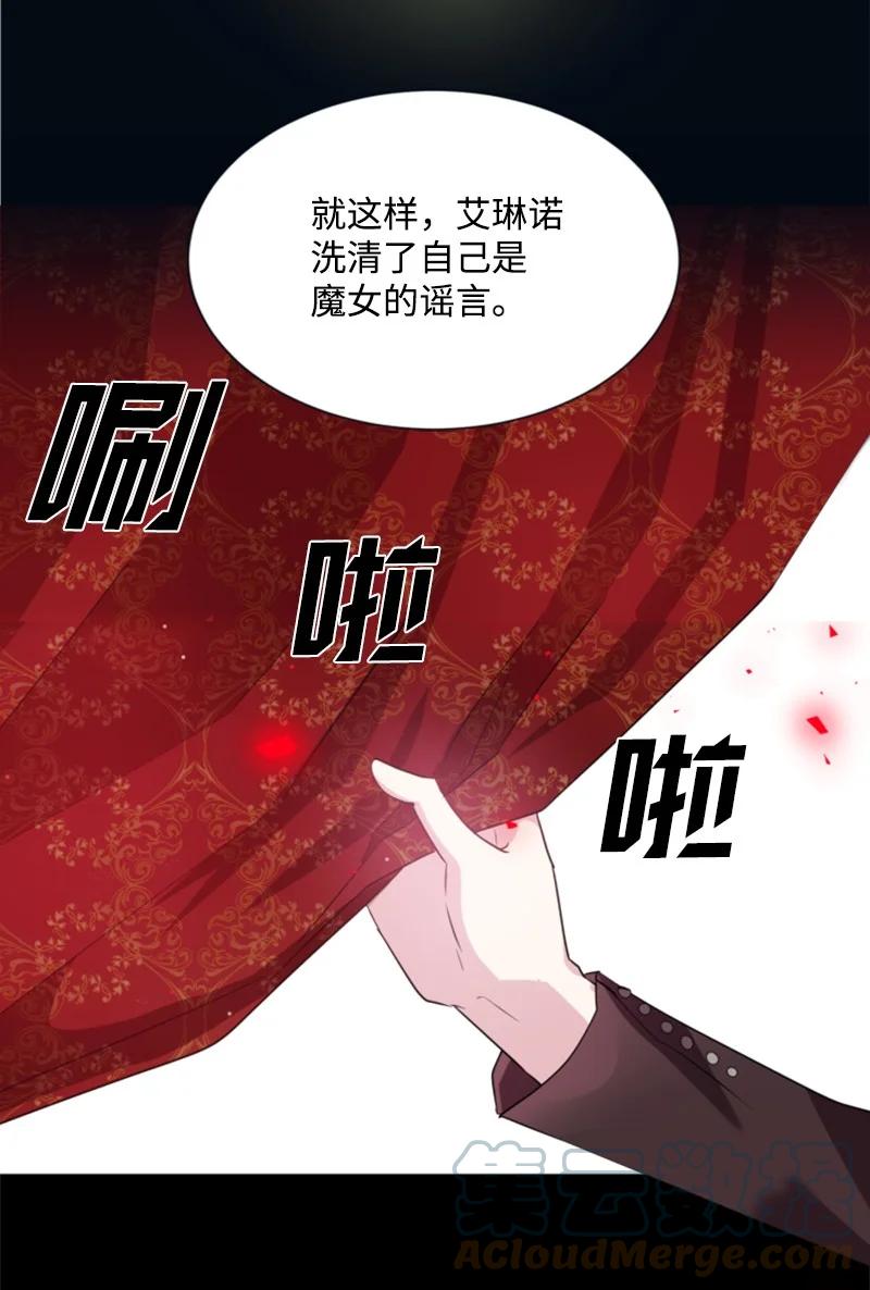 《无法实现的魔女的愿望》23 暖男怀抱 第22页
