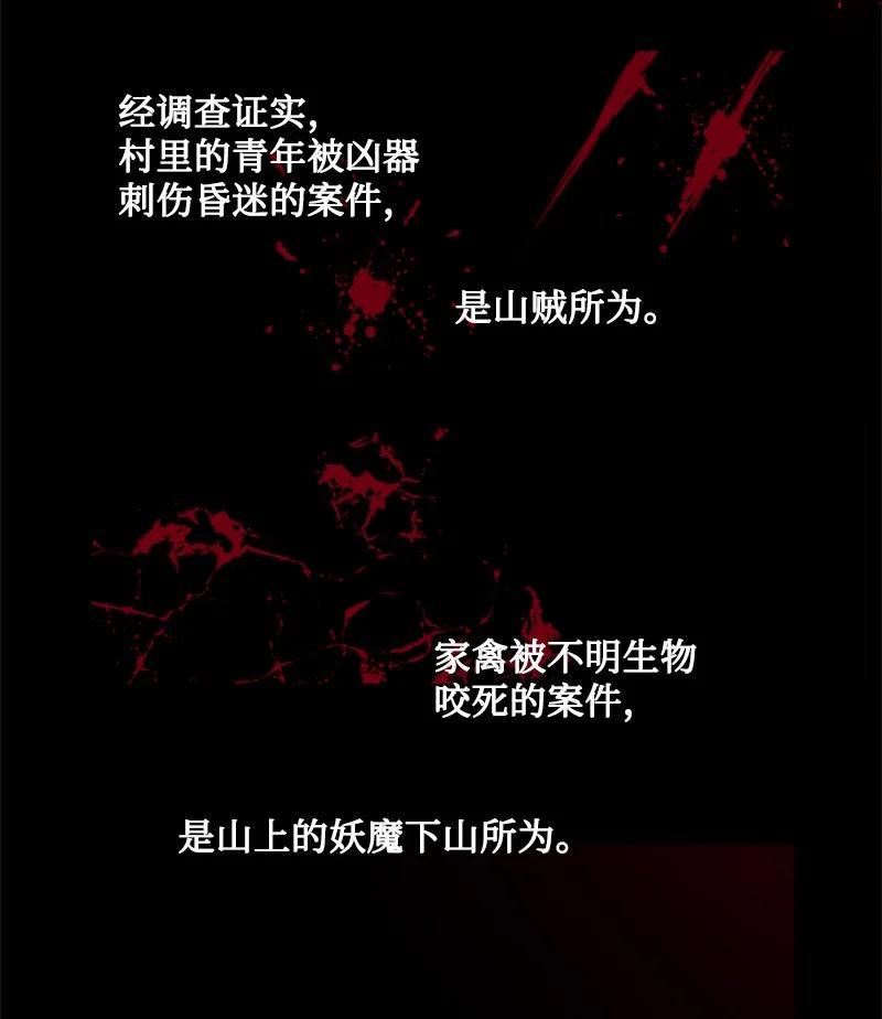 《无法实现的魔女的愿望》23 暖男怀抱 第23页