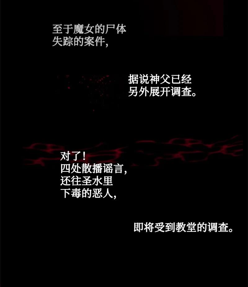 《无法实现的魔女的愿望》23 暖男怀抱 第24页