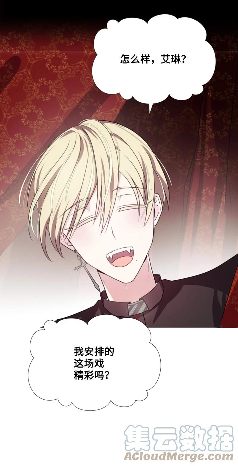 《无法实现的魔女的愿望》23 暖男怀抱 第25页