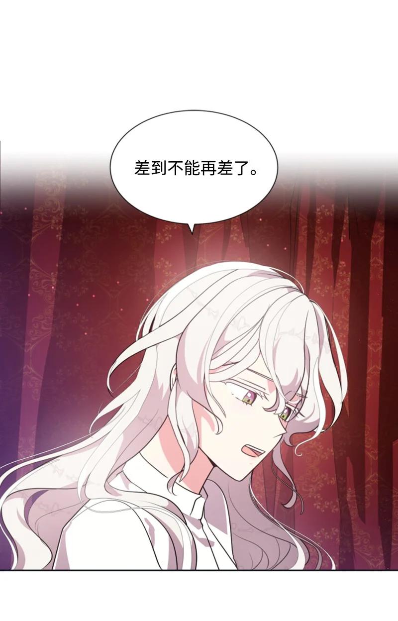 《无法实现的魔女的愿望》23 暖男怀抱 第26页