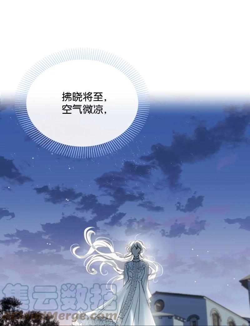 《无法实现的魔女的愿望》23 暖男怀抱 第31页