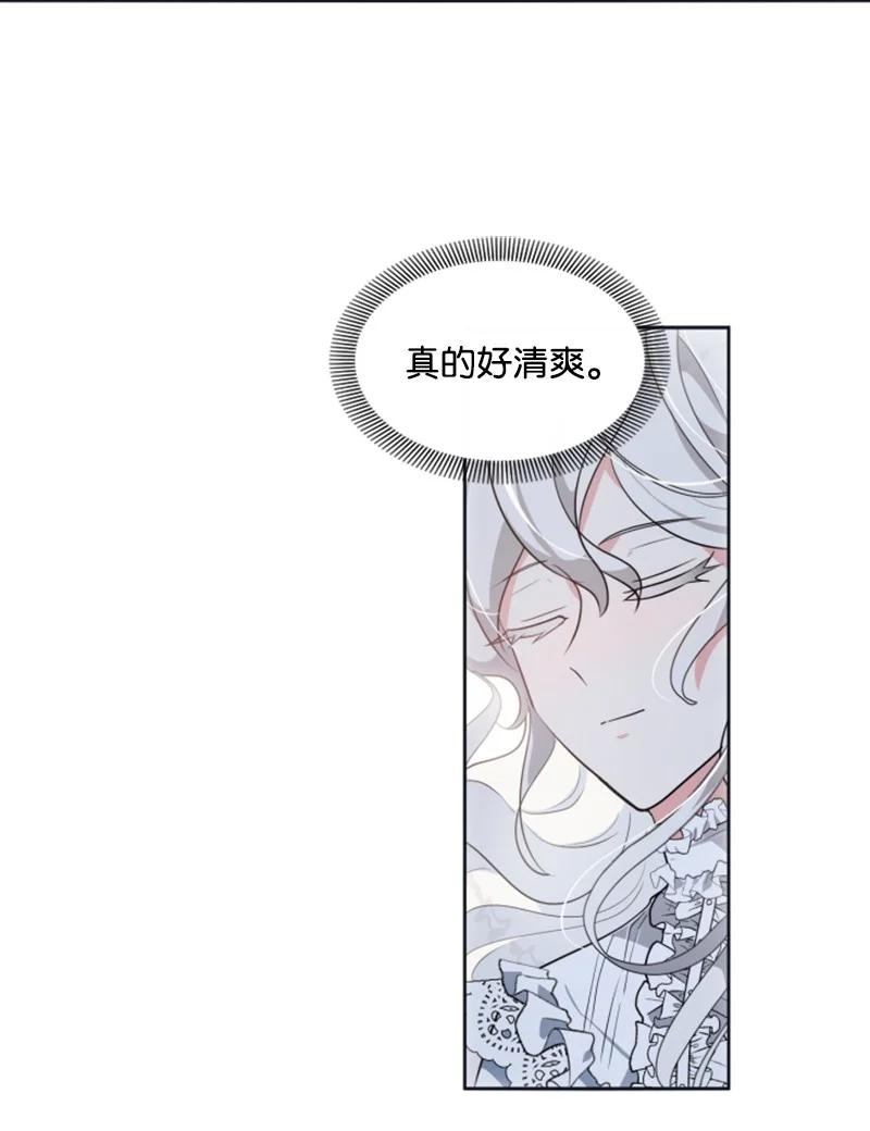 《无法实现的魔女的愿望》23 暖男怀抱 第32页