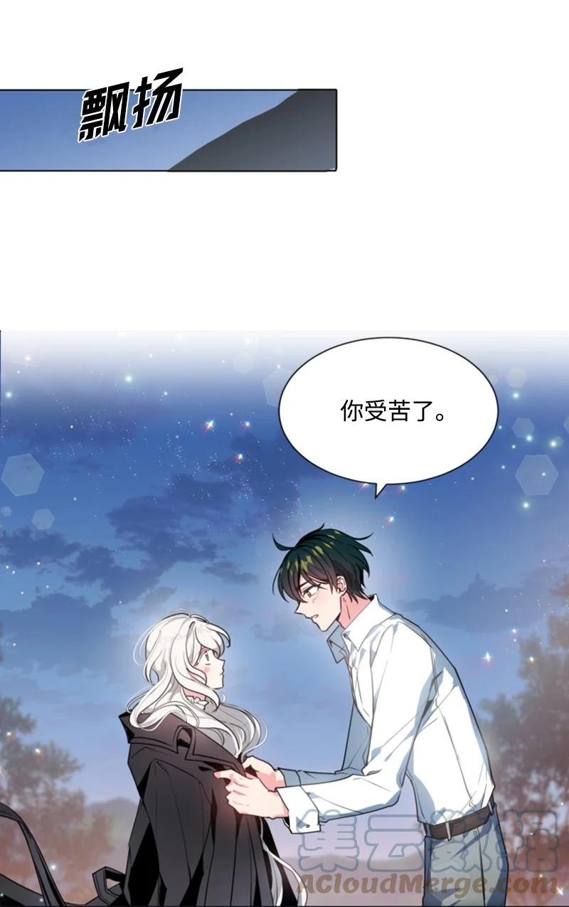 《无法实现的魔女的愿望》23 暖男怀抱 第34页