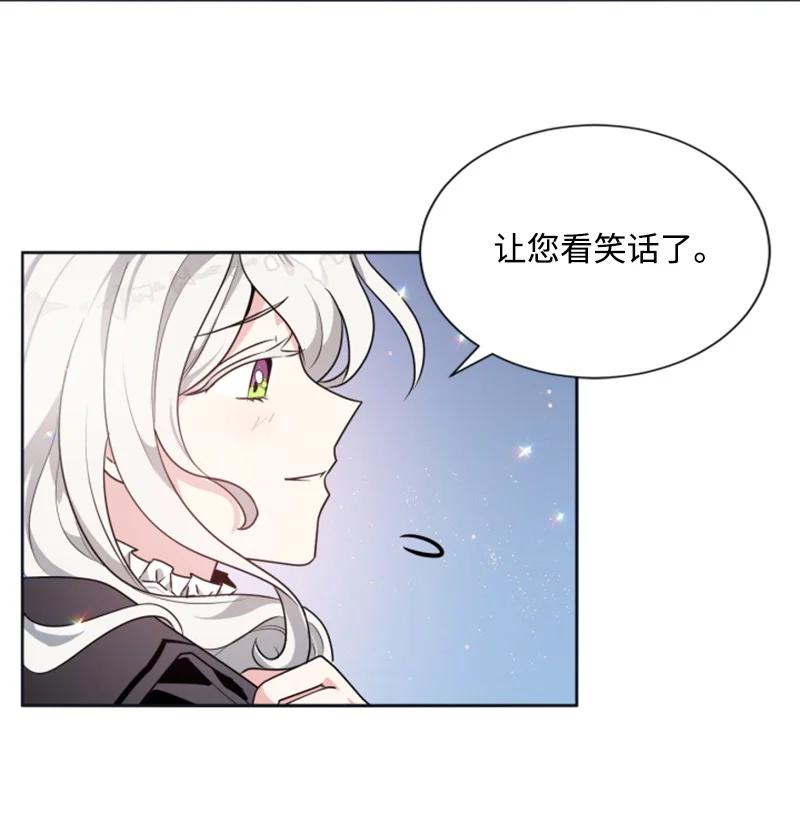 《无法实现的魔女的愿望》23 暖男怀抱 第35页