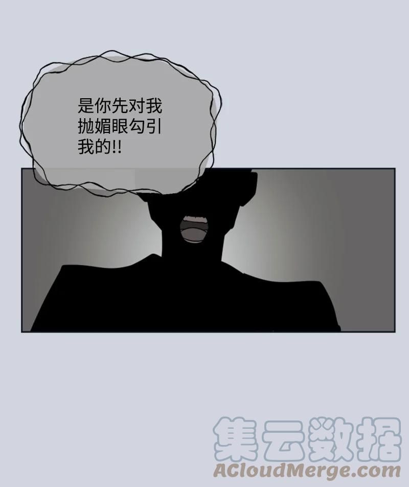 《无法实现的魔女的愿望》23 暖男怀抱 第40页