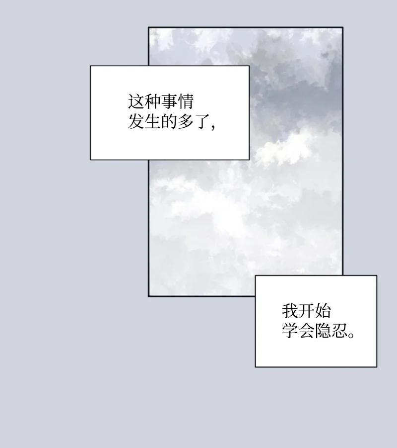 《无法实现的魔女的愿望》23 暖男怀抱 第41页