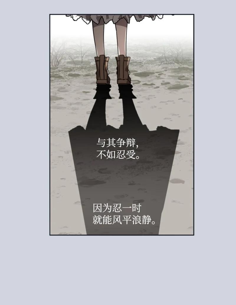 《无法实现的魔女的愿望》23 暖男怀抱 第42页