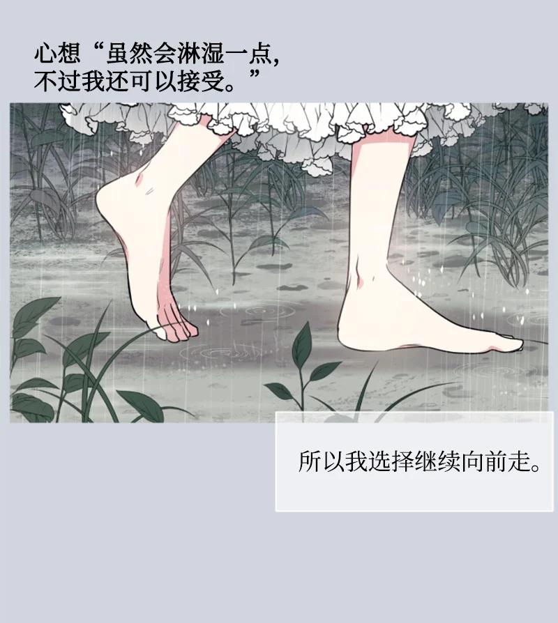 《无法实现的魔女的愿望》23 暖男怀抱 第44页