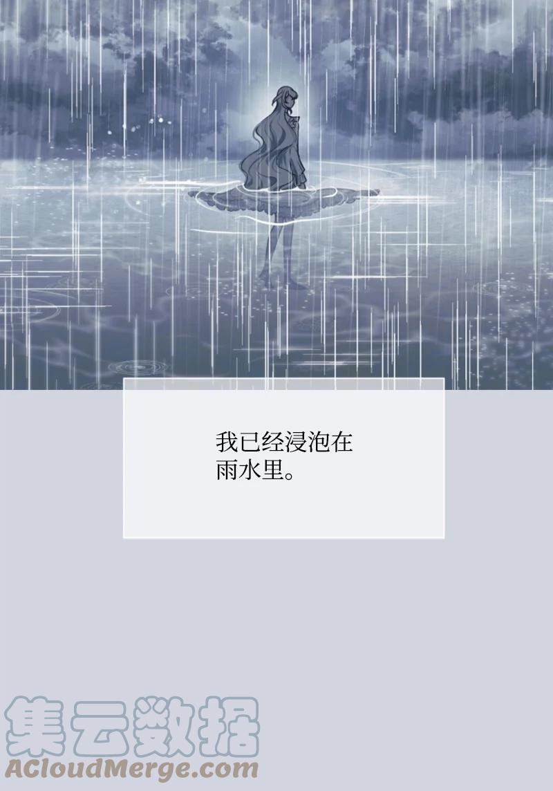 《无法实现的魔女的愿望》23 暖男怀抱 第46页