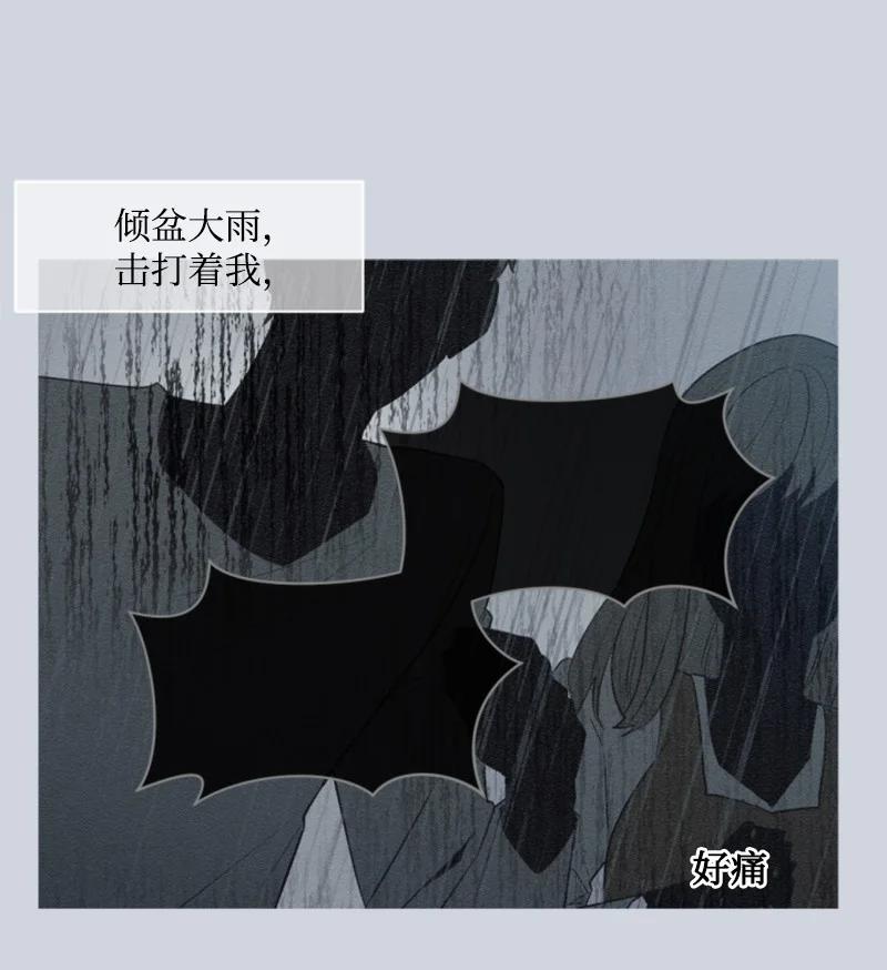 《无法实现的魔女的愿望》23 暖男怀抱 第47页