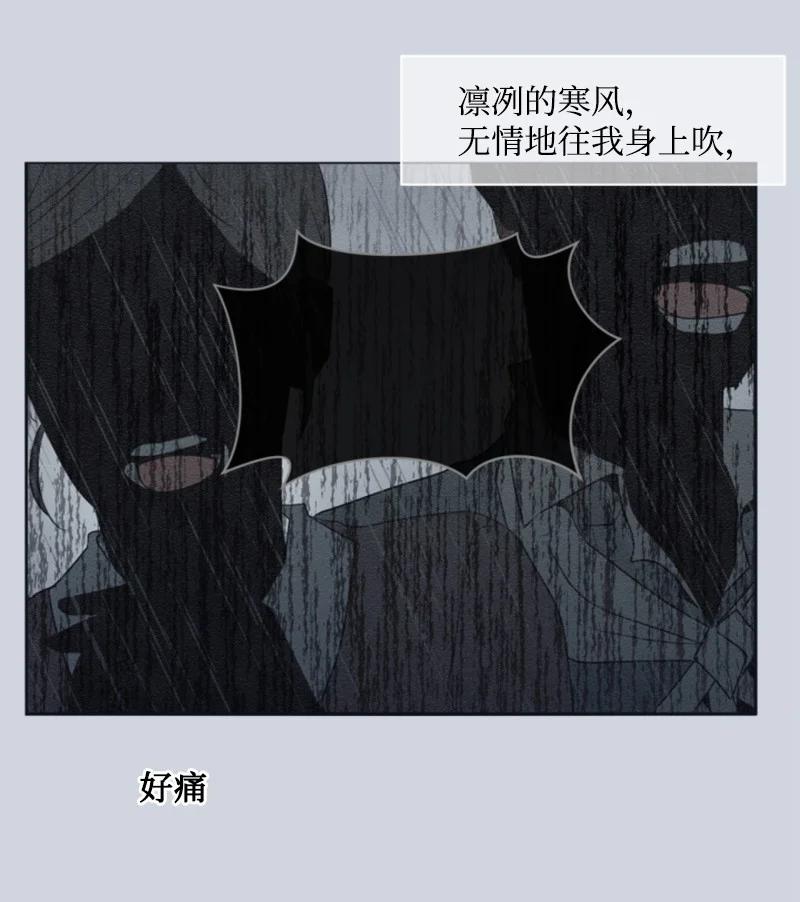《无法实现的魔女的愿望》23 暖男怀抱 第48页