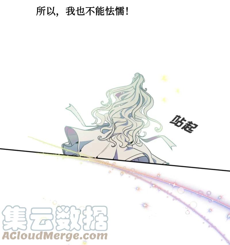 《无法实现的魔女的愿望》23 暖男怀抱 第4页