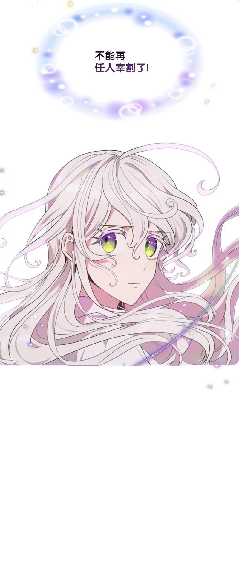 《无法实现的魔女的愿望》23 暖男怀抱 第5页