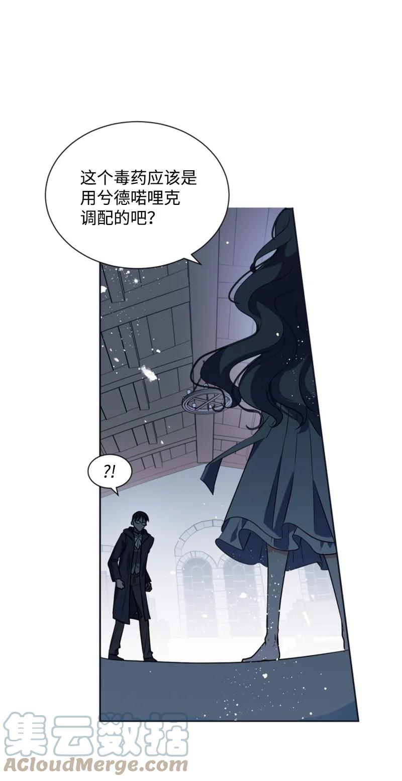 《无法实现的魔女的愿望》23 暖男怀抱 第7页