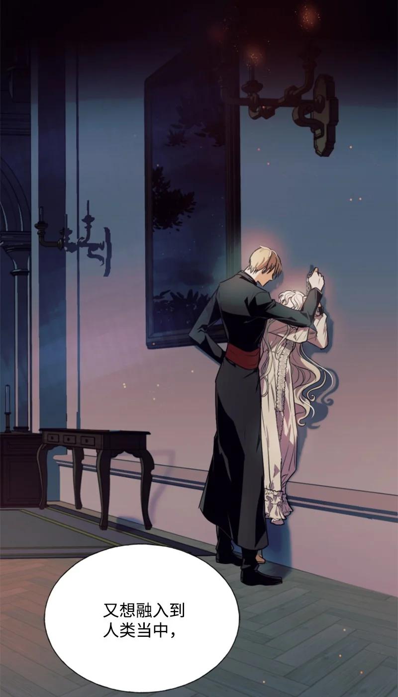 《无法实现的魔女的愿望》21 接受审判 第11页