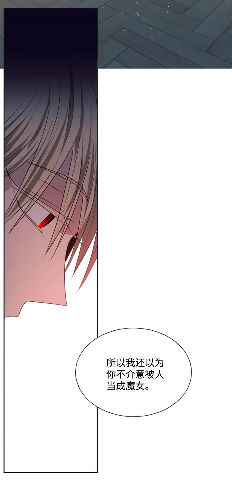 《无法实现的魔女的愿望》21 接受审判 第12页