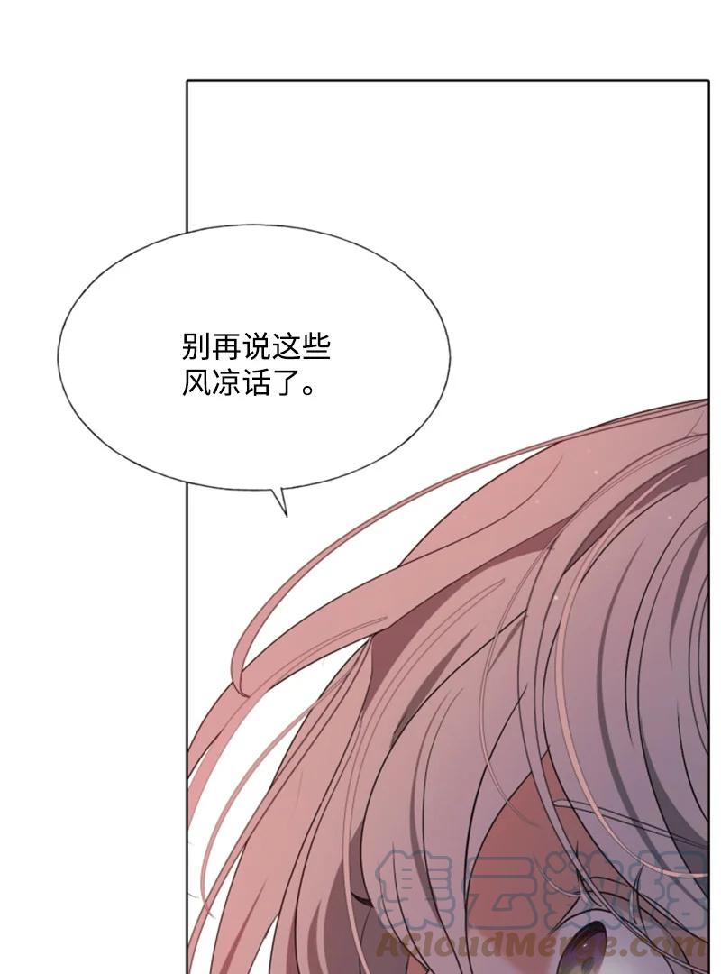《无法实现的魔女的愿望》21 接受审判 第13页