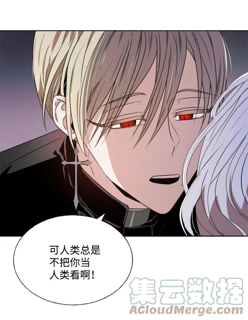 《无法实现的魔女的愿望》21 接受审判 第16页
