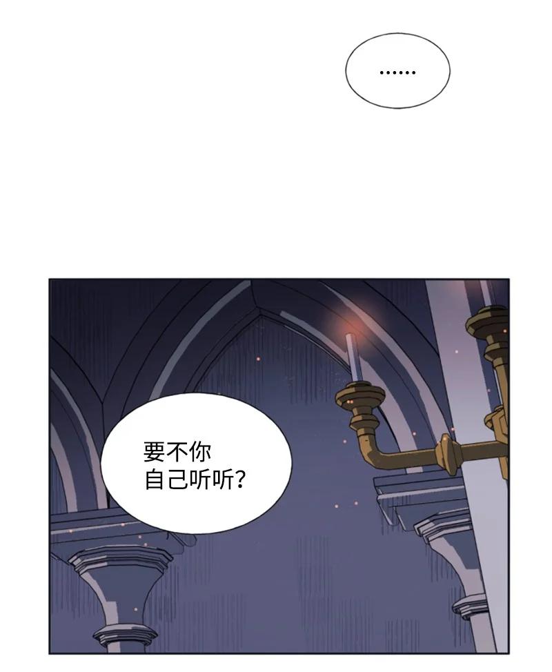 《无法实现的魔女的愿望》21 接受审判 第17页