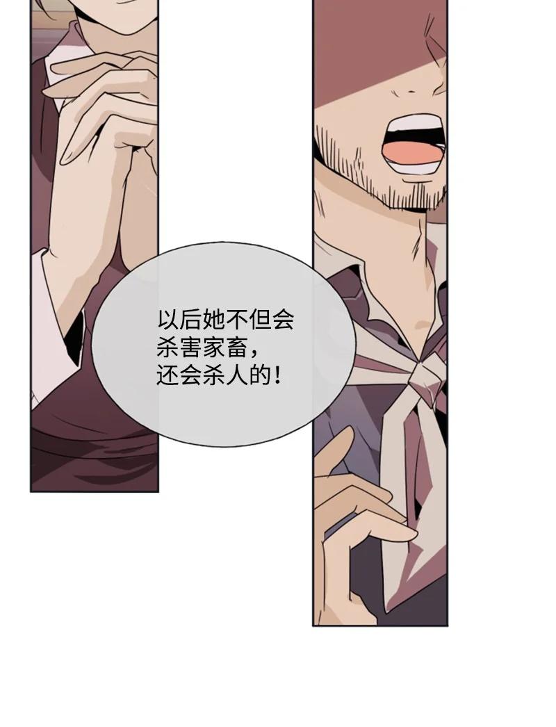 《无法实现的魔女的愿望》21 接受审判 第20页