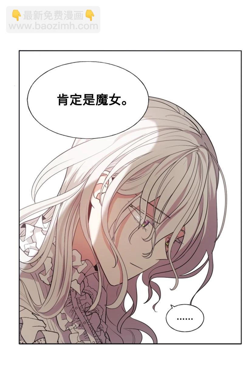《无法实现的魔女的愿望》21 接受审判 第24页
