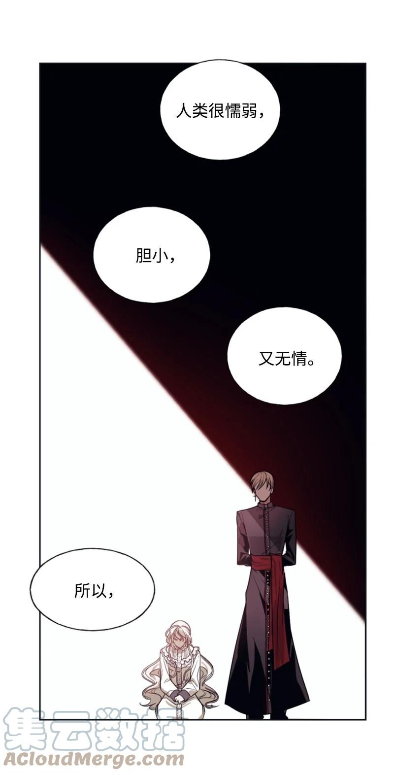 《无法实现的魔女的愿望》21 接受审判 第25页