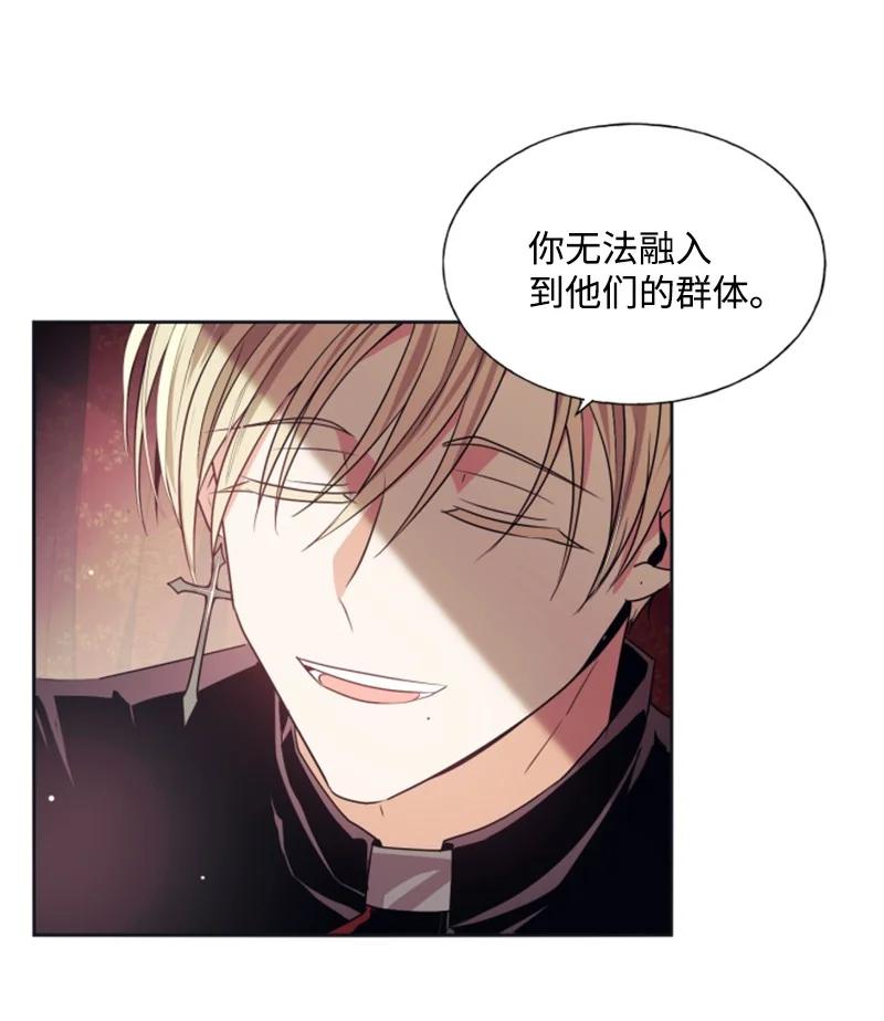 《无法实现的魔女的愿望》21 接受审判 第26页