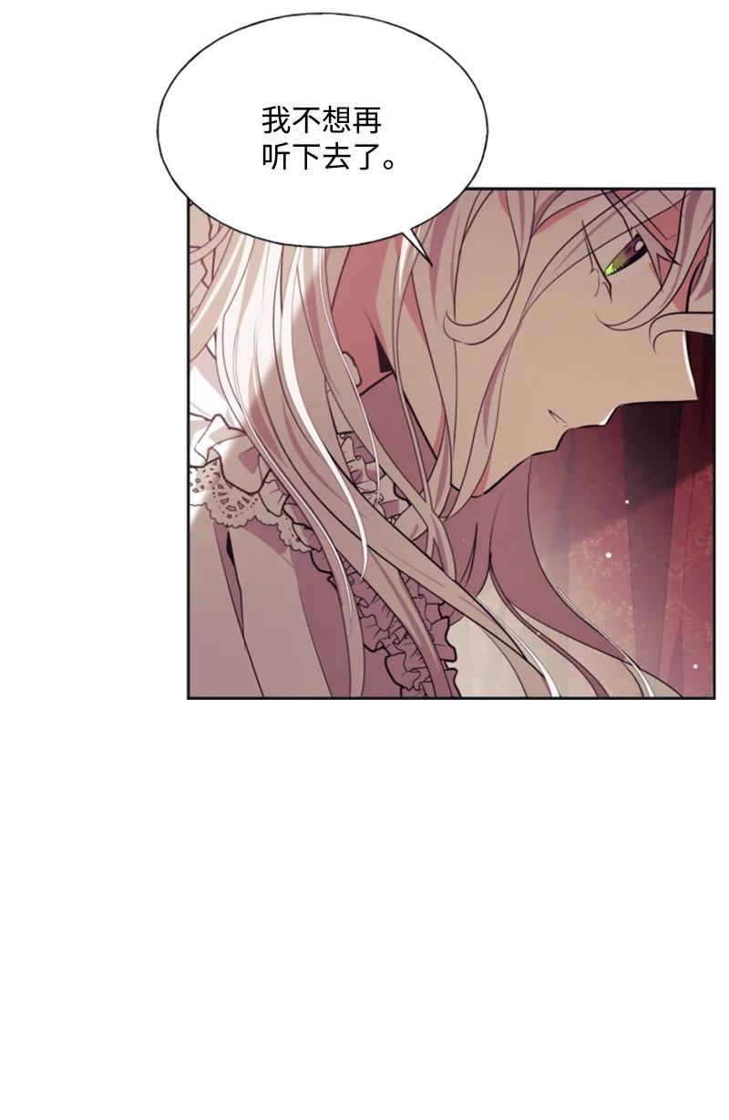 《无法实现的魔女的愿望》21 接受审判 第27页