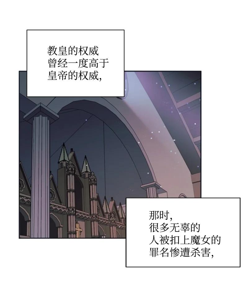 《无法实现的魔女的愿望》21 接受审判 第30页