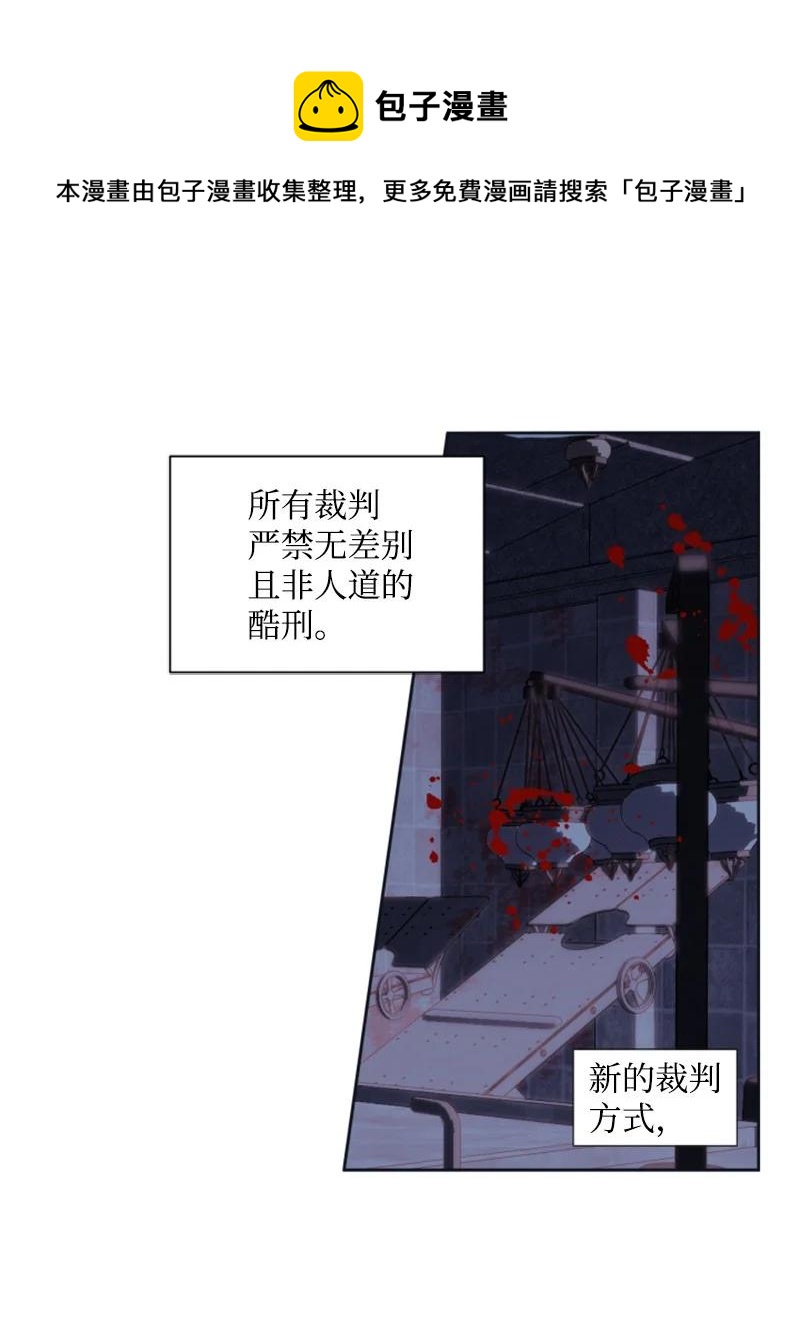 《无法实现的魔女的愿望》21 接受审判 第33页