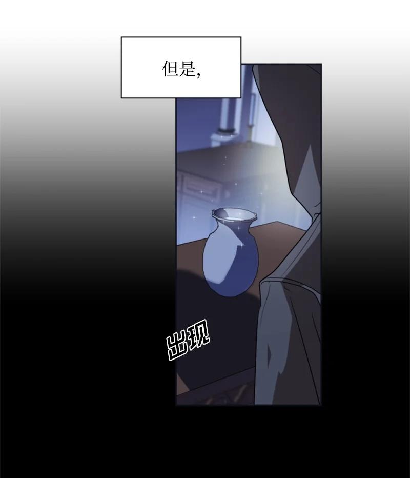《无法实现的魔女的愿望》21 接受审判 第35页