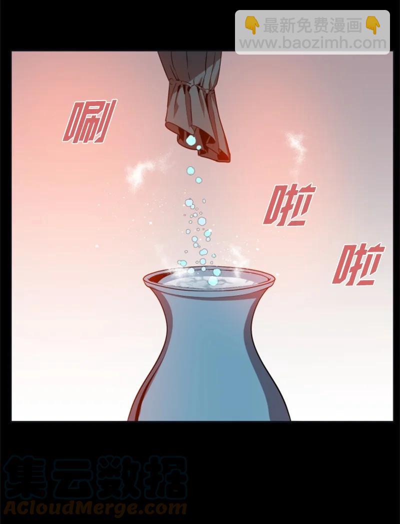 《无法实现的魔女的愿望》21 接受审判 第37页