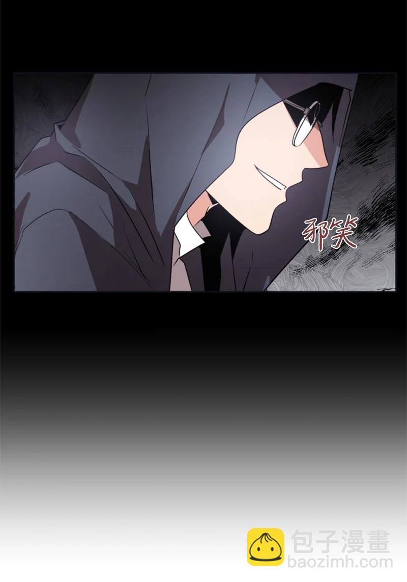 《无法实现的魔女的愿望》21 接受审判 第38页