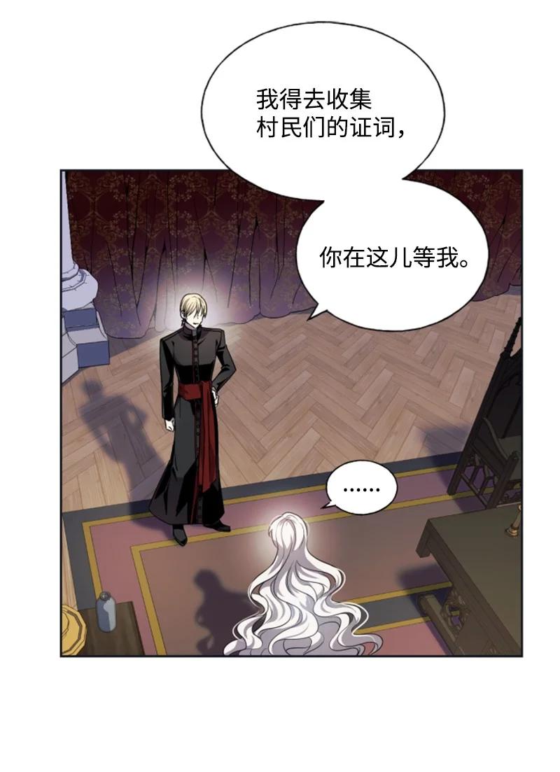 《无法实现的魔女的愿望》21 接受审判 第3页