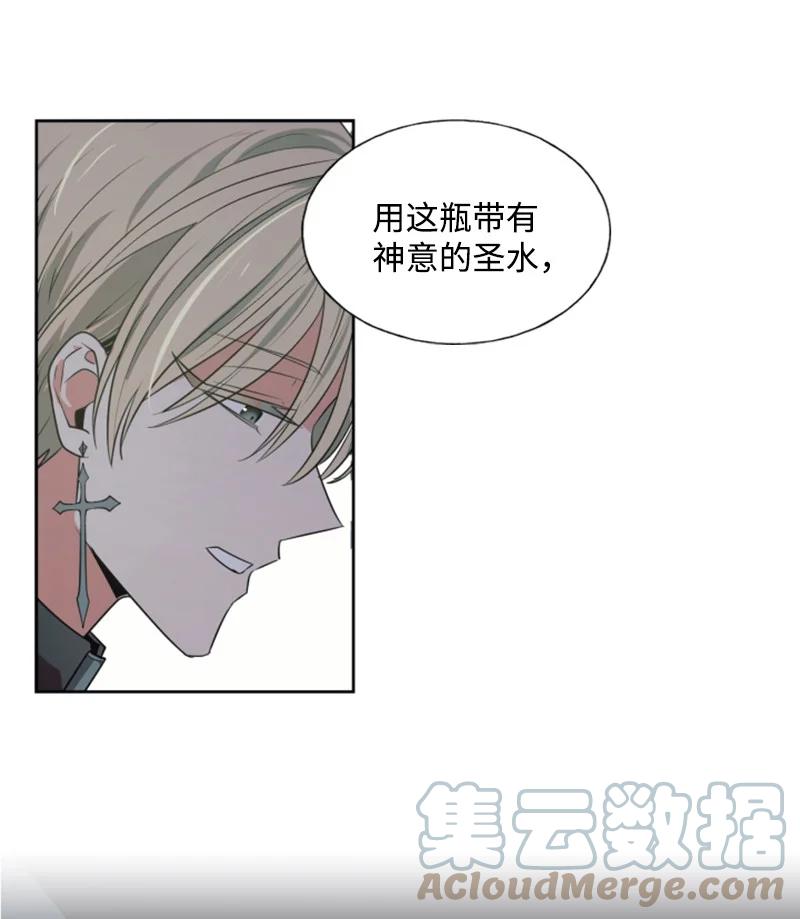 《无法实现的魔女的愿望》21 接受审判 第40页