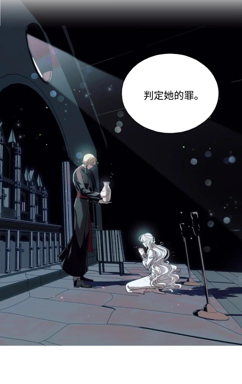 《无法实现的魔女的愿望》21 接受审判 第41页