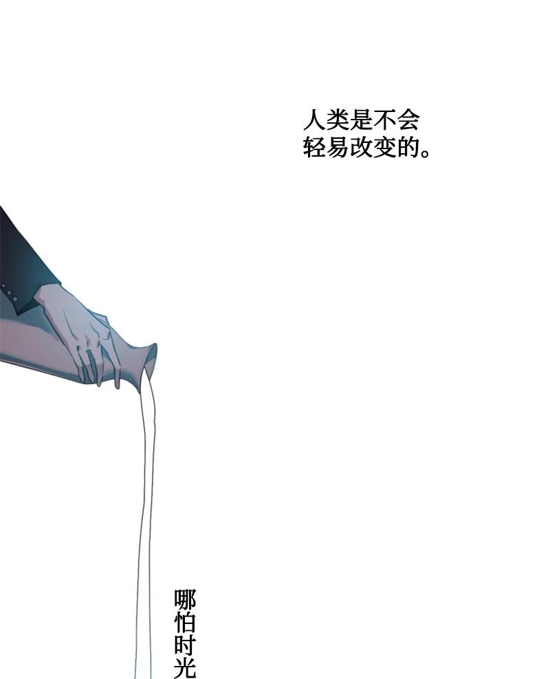 《无法实现的魔女的愿望》21 接受审判 第44页