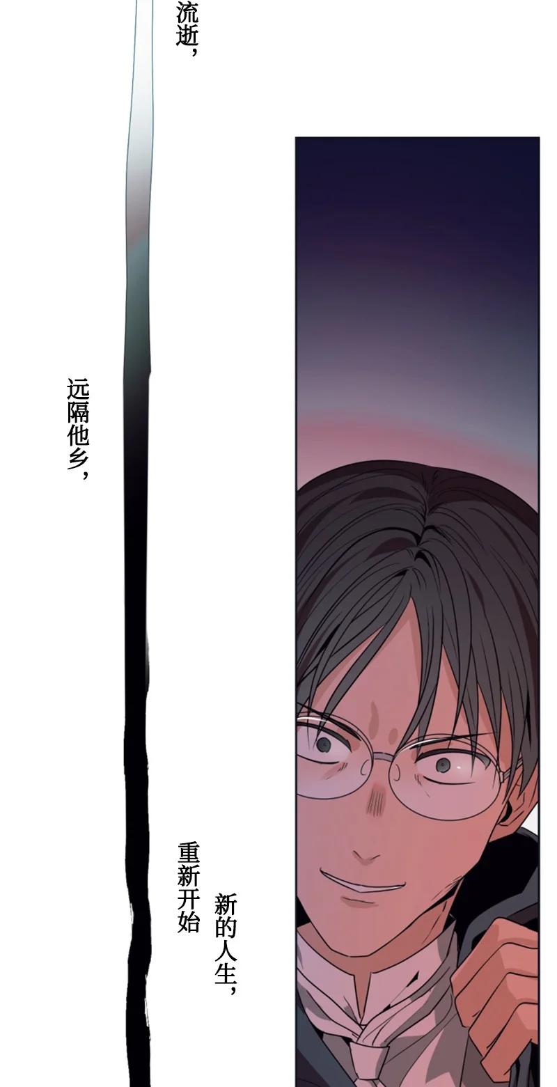 《无法实现的魔女的愿望》21 接受审判 第45页
