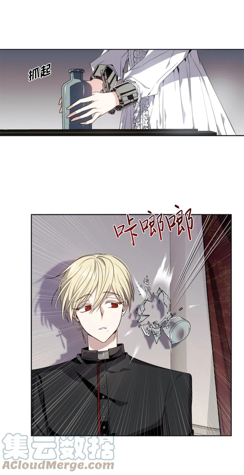 《无法实现的魔女的愿望》21 接受审判 第4页