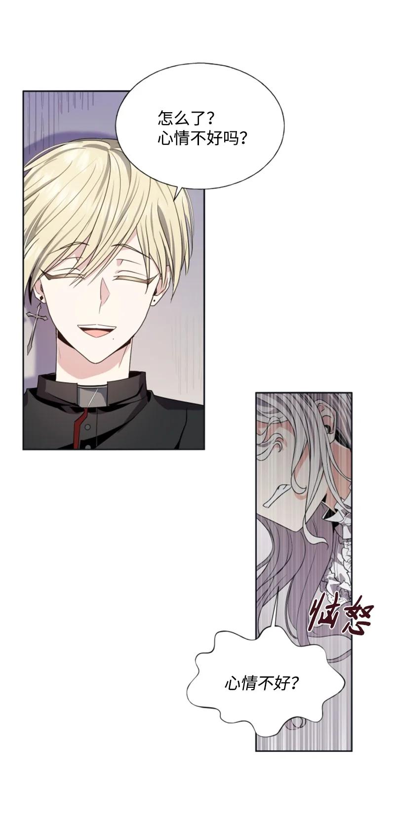 《无法实现的魔女的愿望》21 接受审判 第5页