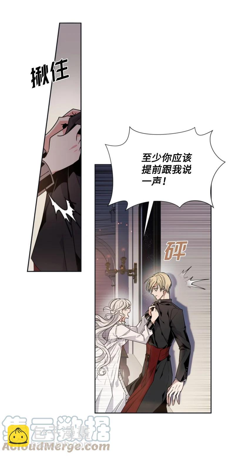 《无法实现的魔女的愿望》21 接受审判 第7页