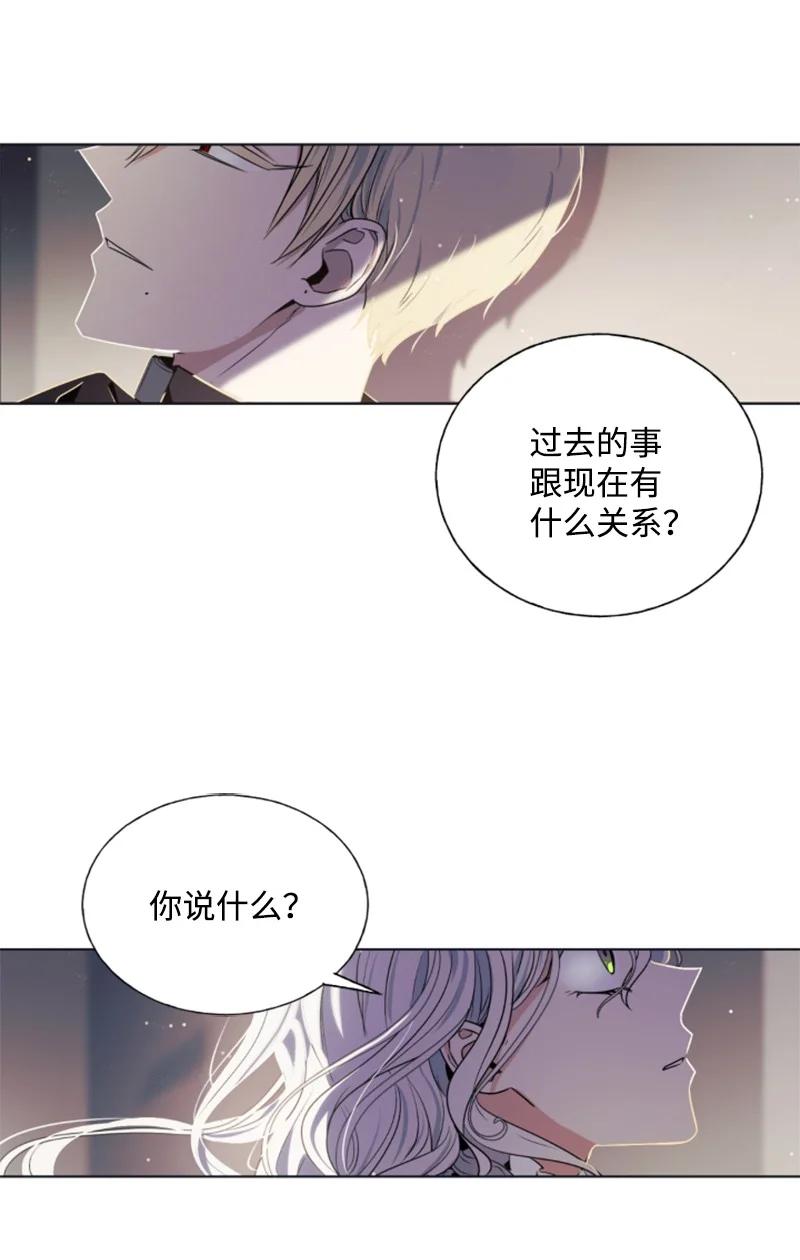 《无法实现的魔女的愿望》21 接受审判 第8页