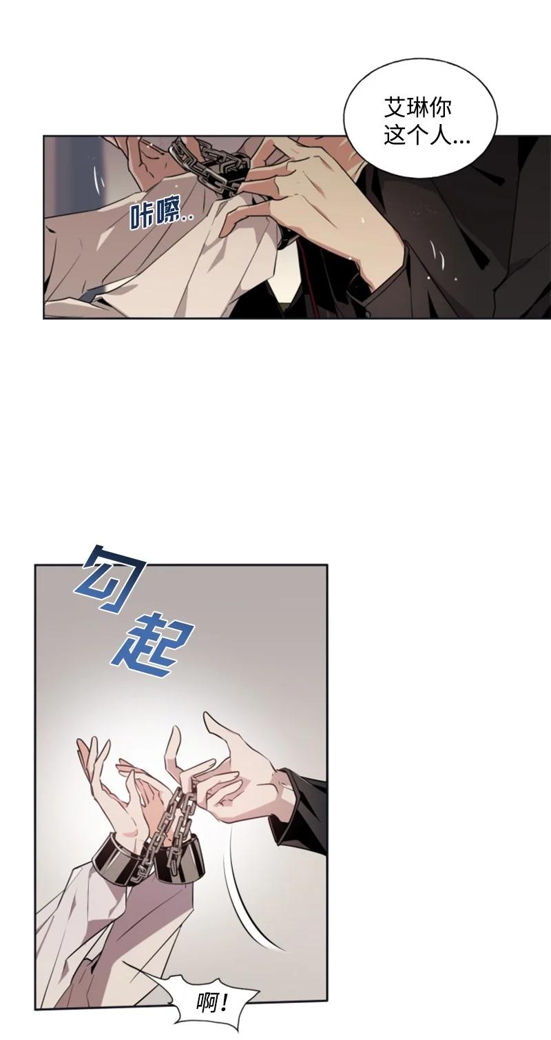 《无法实现的魔女的愿望》21 接受审判 第9页